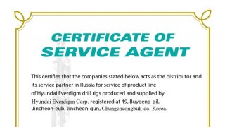 Сертификат сервисного партнерства Hyundai Everdigm